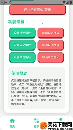 安魂曲语音盒最新手机版 安魂曲语音盒最新手机版