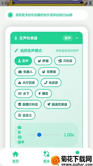 安魂曲语音盒最新手机版 安魂曲语音盒最新手机版