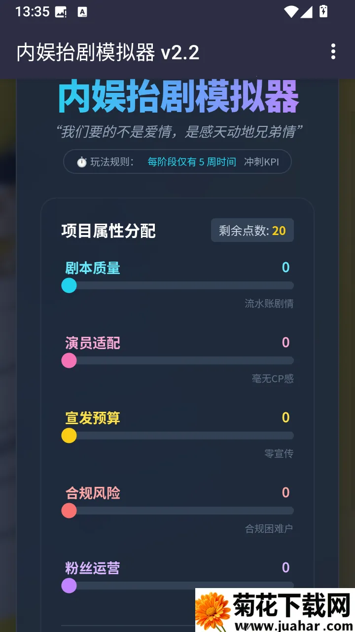 内娱发疯模拟器2026官方正版 内娱发疯模拟器2026官方正版