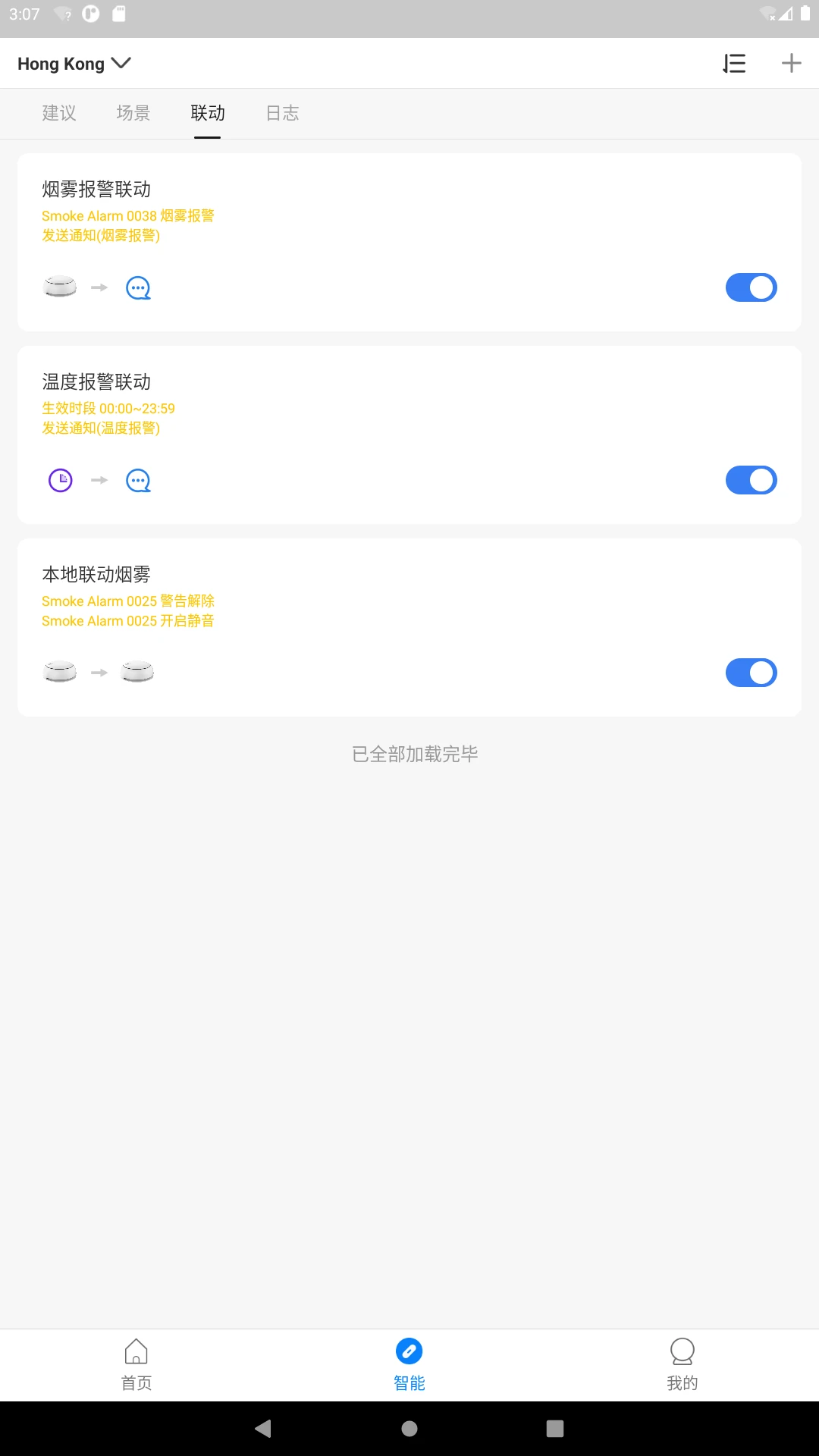 �����ǼҰ�׿���ֻ���v1.3.2 �ֻ���
