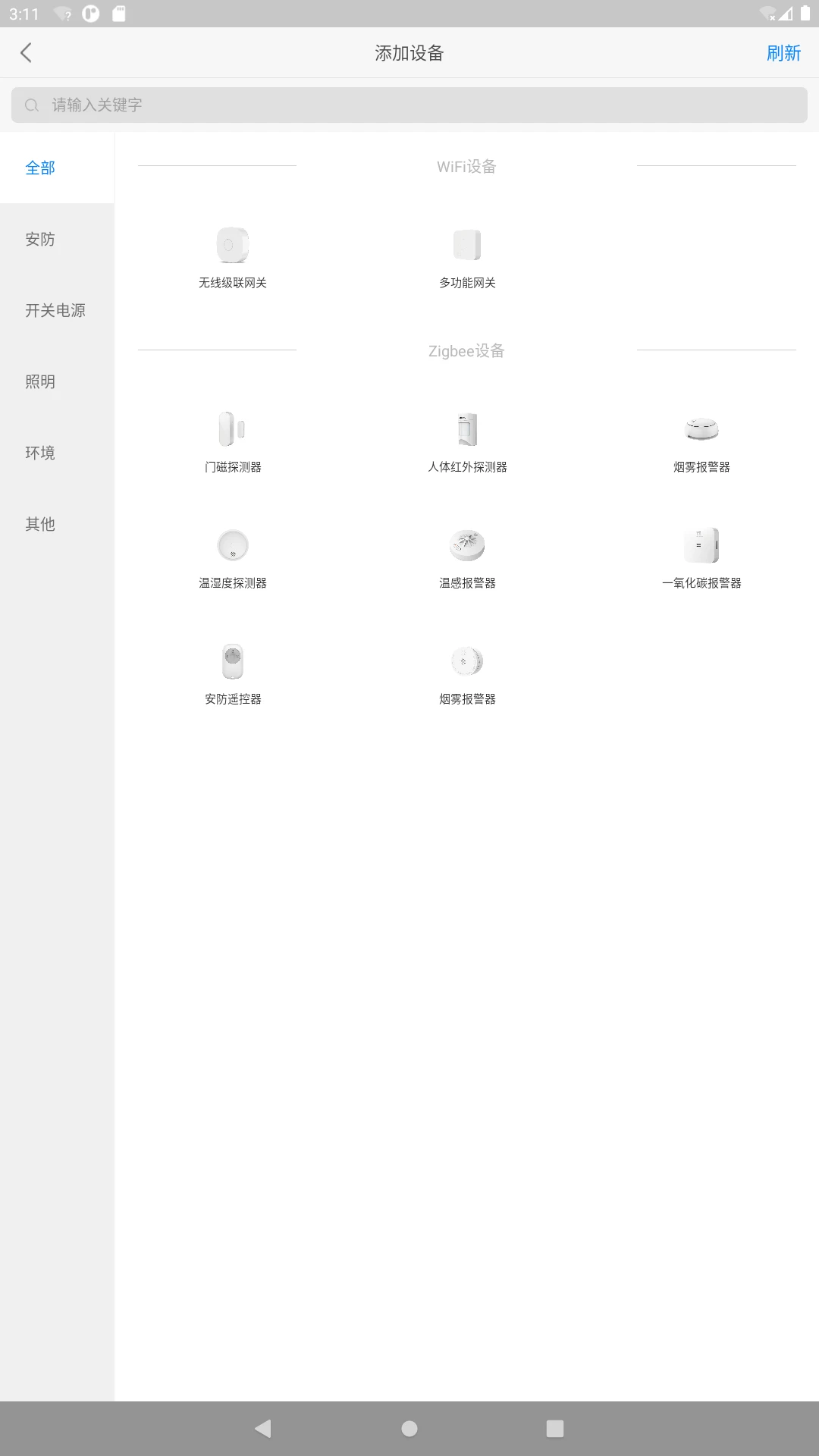 �����ǼҰ�׿���ֻ���v1.3.2 �ֻ���