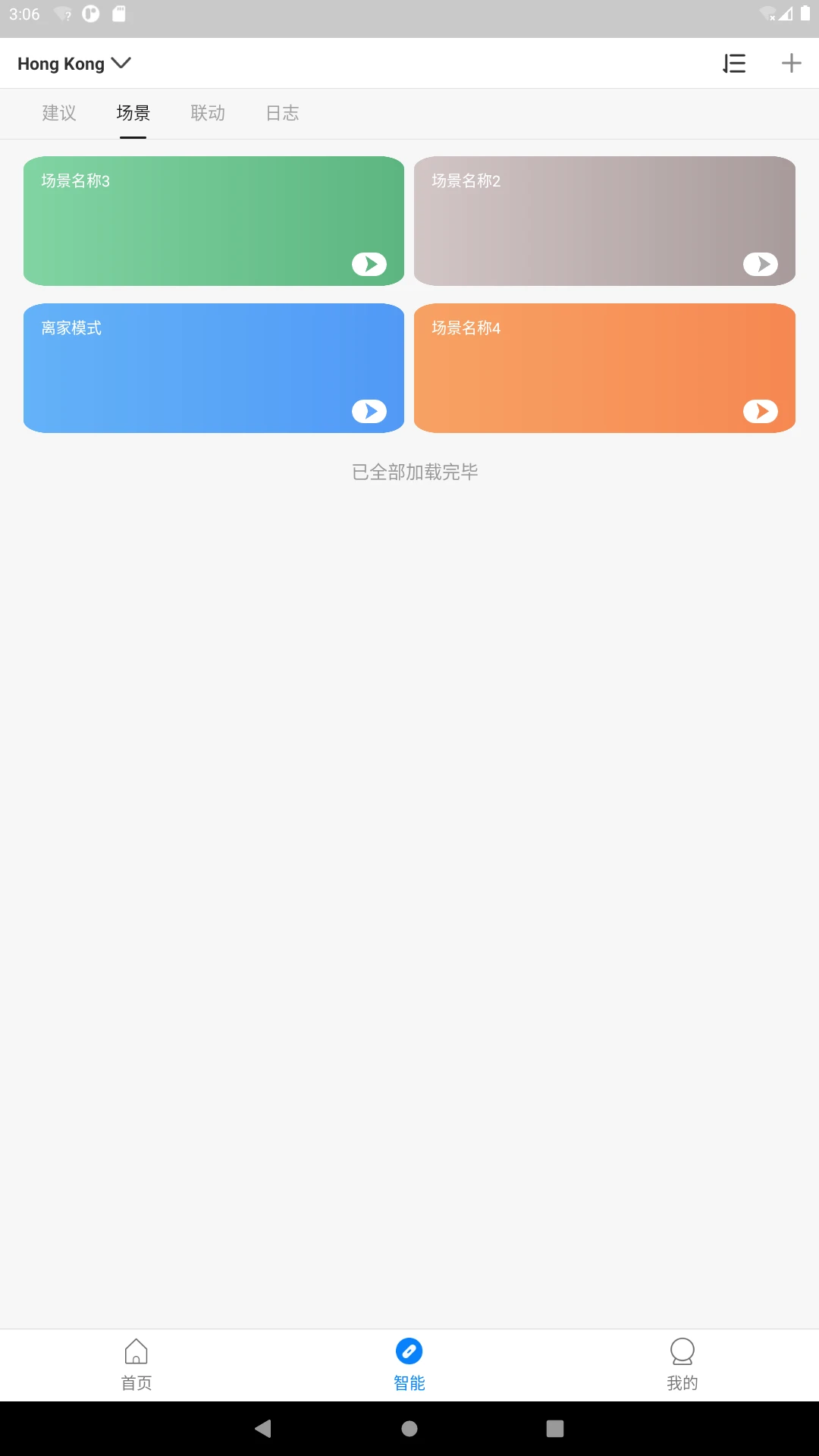 �����ǼҰ�׿���ֻ���v1.3.2 �ֻ���