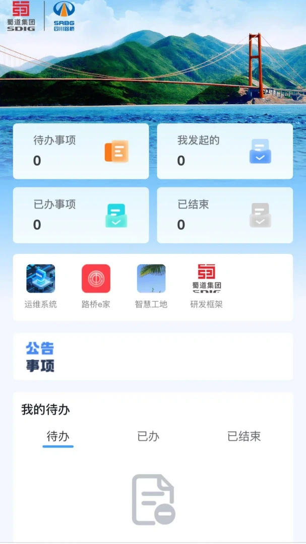 ����·��(�ƶ��Ż�ƽ̨)v2.0.10 ��׿��