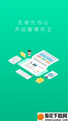 ���������칫(�ƶ��칫ƽ̨)v6.27.03060 �ٷ�����