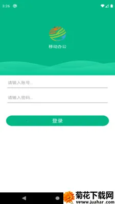 ���������칫(�ƶ��칫ƽ̨)v6.27.03060 �ٷ�����
