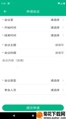 ���������칫(�ƶ��칫ƽ̨)v6.27.03060 �ٷ�����