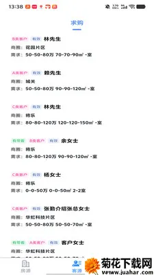 ���ⷿ��(��������ƽ̨)v9.9.11 �ٷ�����