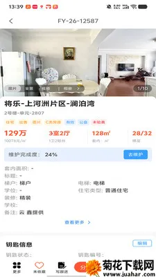 ���ⷿ��(��������ƽ̨)v9.9.11 �ٷ�����