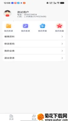 ���ⷿ��(��������ƽ̨)v9.9.11 �ٷ�����