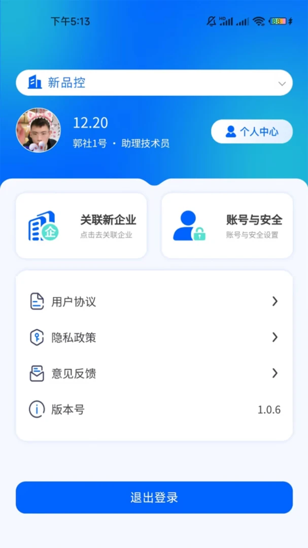 Խ�÷�(�๦�ܹ���ƽ̨)v1.2.6 �ٷ�����