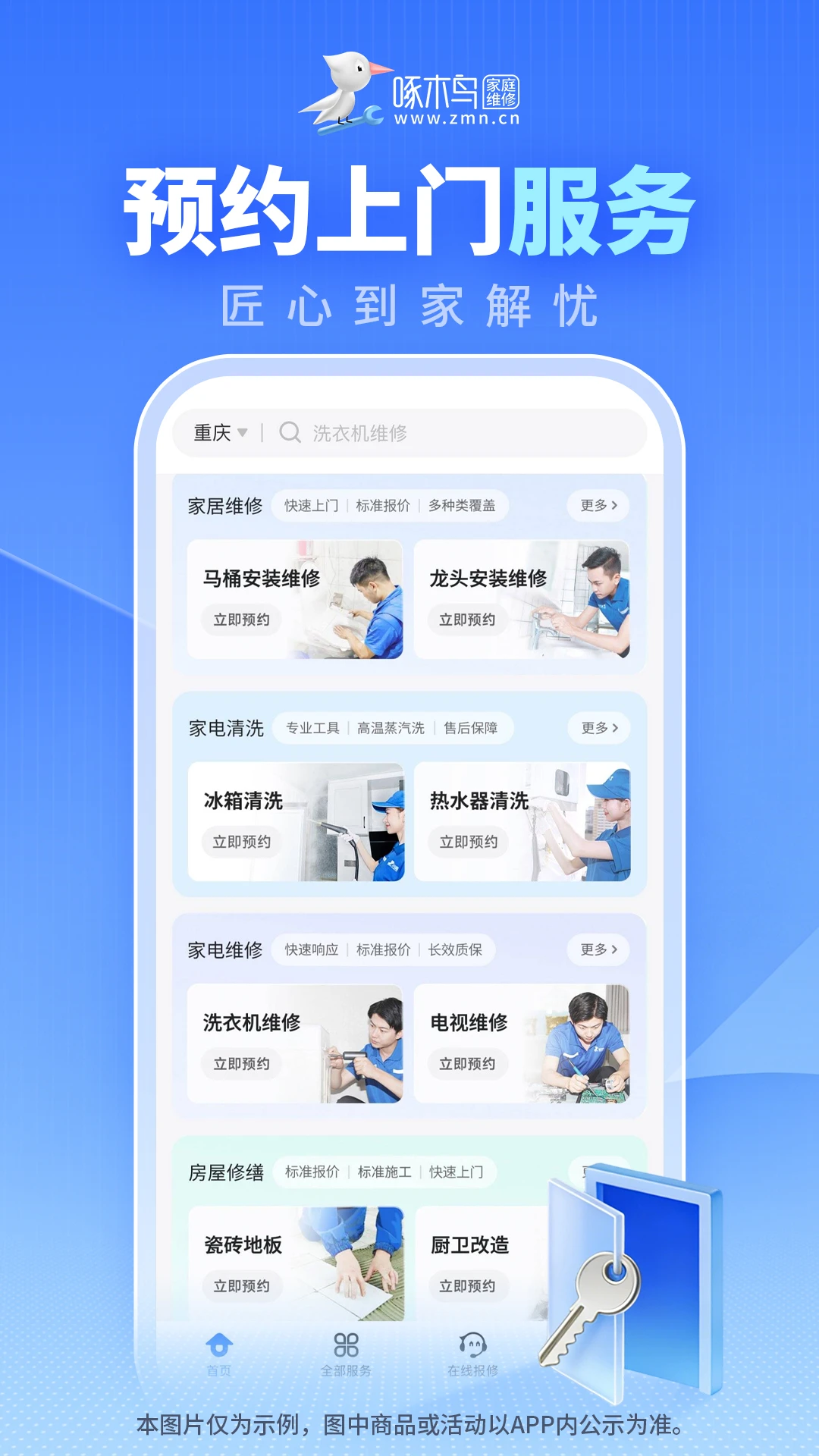 ��ľ���ͥά(��ͥά�޷���)v3.8.1 ��Ѱ�