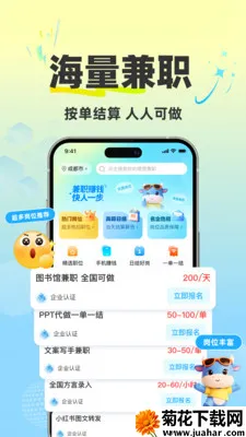 ȫ��׬��ְ2026�ٷ����°汾v1.0.2 ��Ѱ�