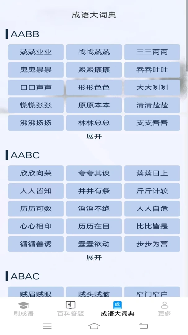 �������(����ѧϰӦ��)v2.7.2.2 ��Ѱ�