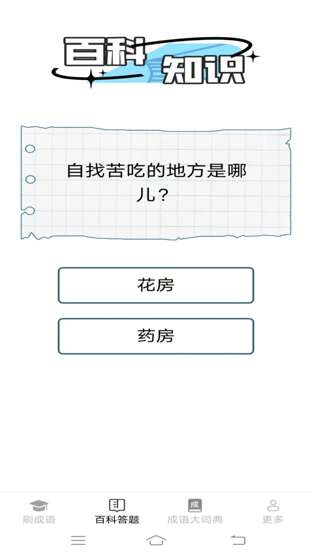 �������(����ѧϰӦ��)v2.7.2.2 ��Ѱ�