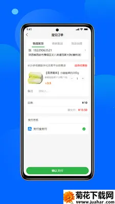 ũ����(ũ����Ʒ�ɹ�ƽ̨)v1.3.0 �ٷ�����