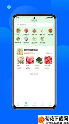 ũ����(ũ����Ʒ�ɹ�ƽ̨)v1.3.0 �ٷ�����