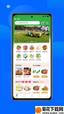 ũ����(ũ����Ʒ�ɹ�ƽ̨)v1.3.0 �ٷ�����