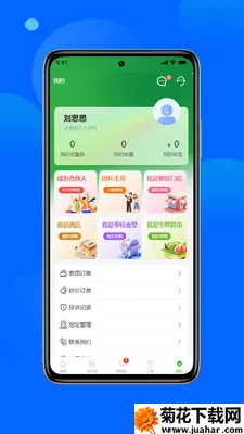 ũ����(ũ����Ʒ�ɹ�ƽ̨)v1.3.0 �ٷ�����