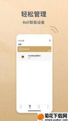Reli Up2026���°汾v4.1.4 ��Ѱ�