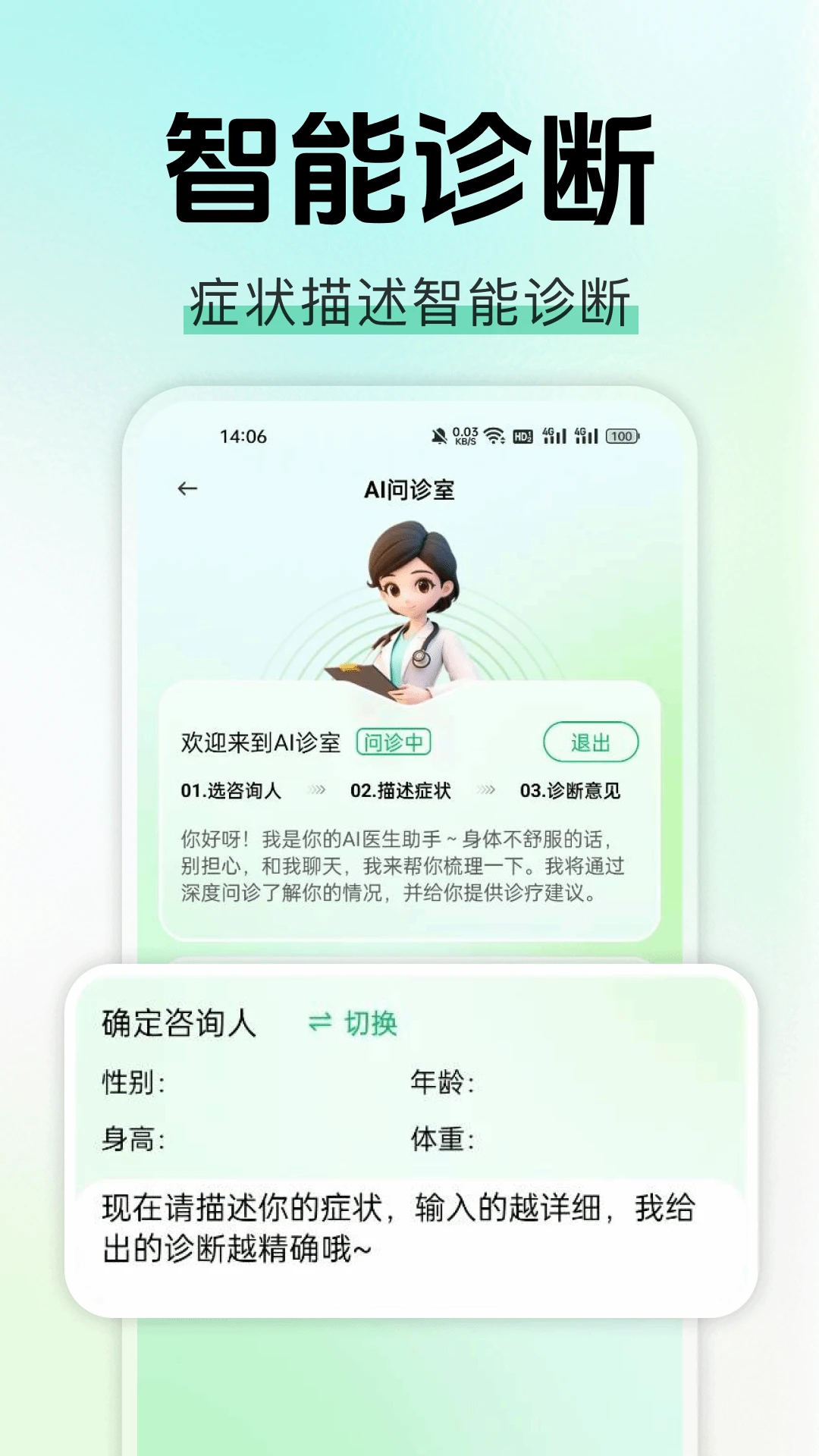 AI�������2026�ٷ�����v1.0.1 ��Ѱ�