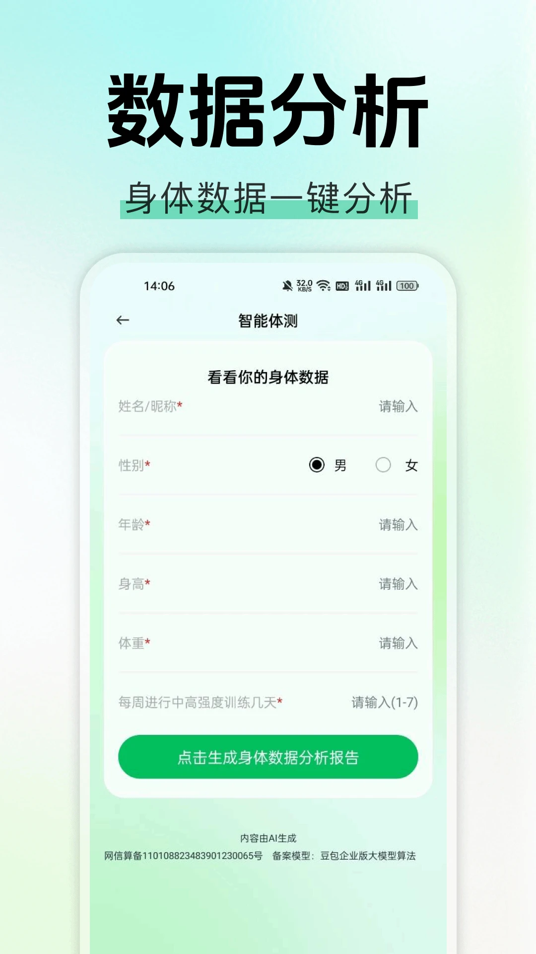 AI�������2026�ٷ�����v1.0.1 ��Ѱ�