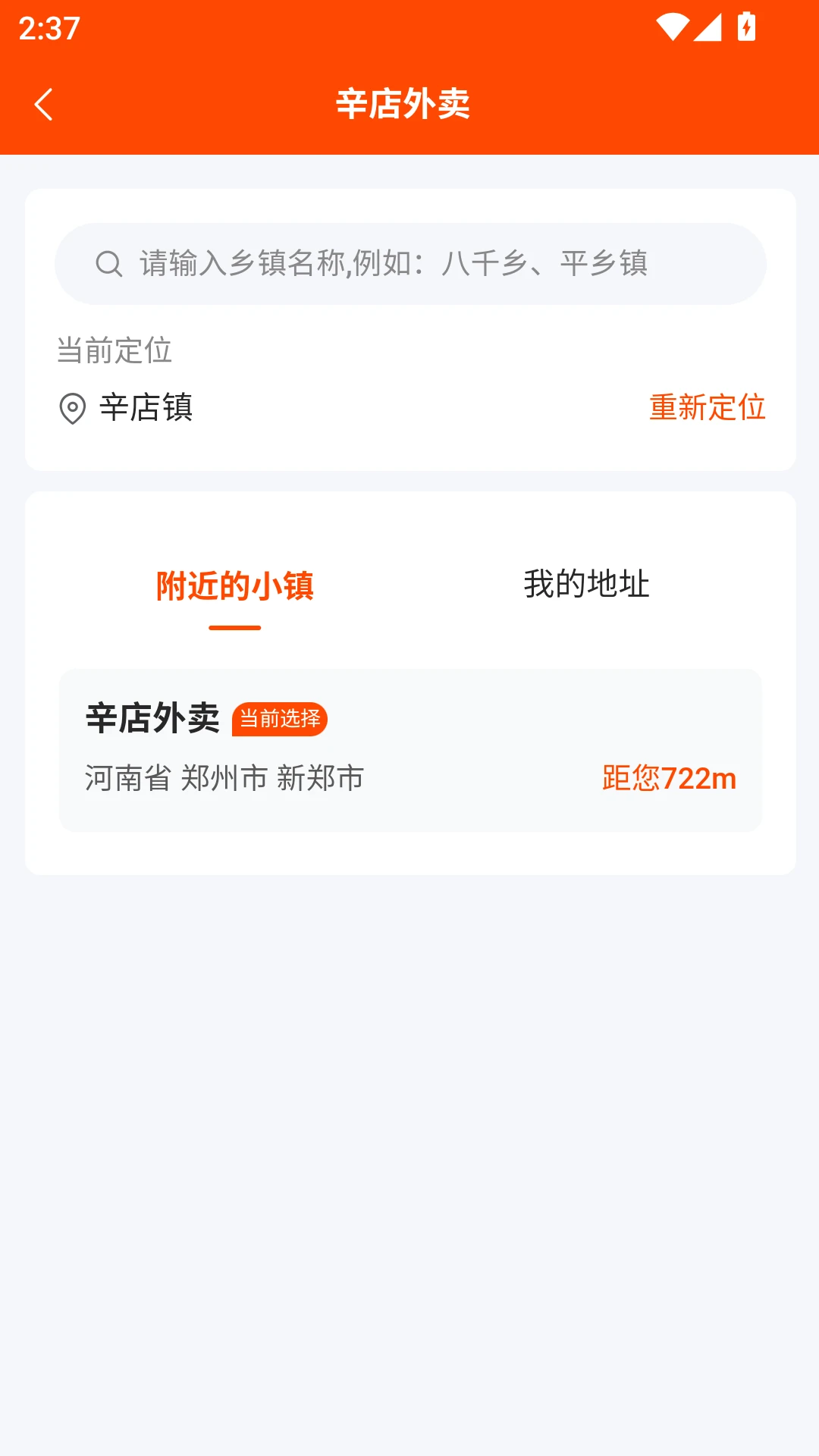 ���͵���(��������Ӧ��)v1.1.6 �ֻ���