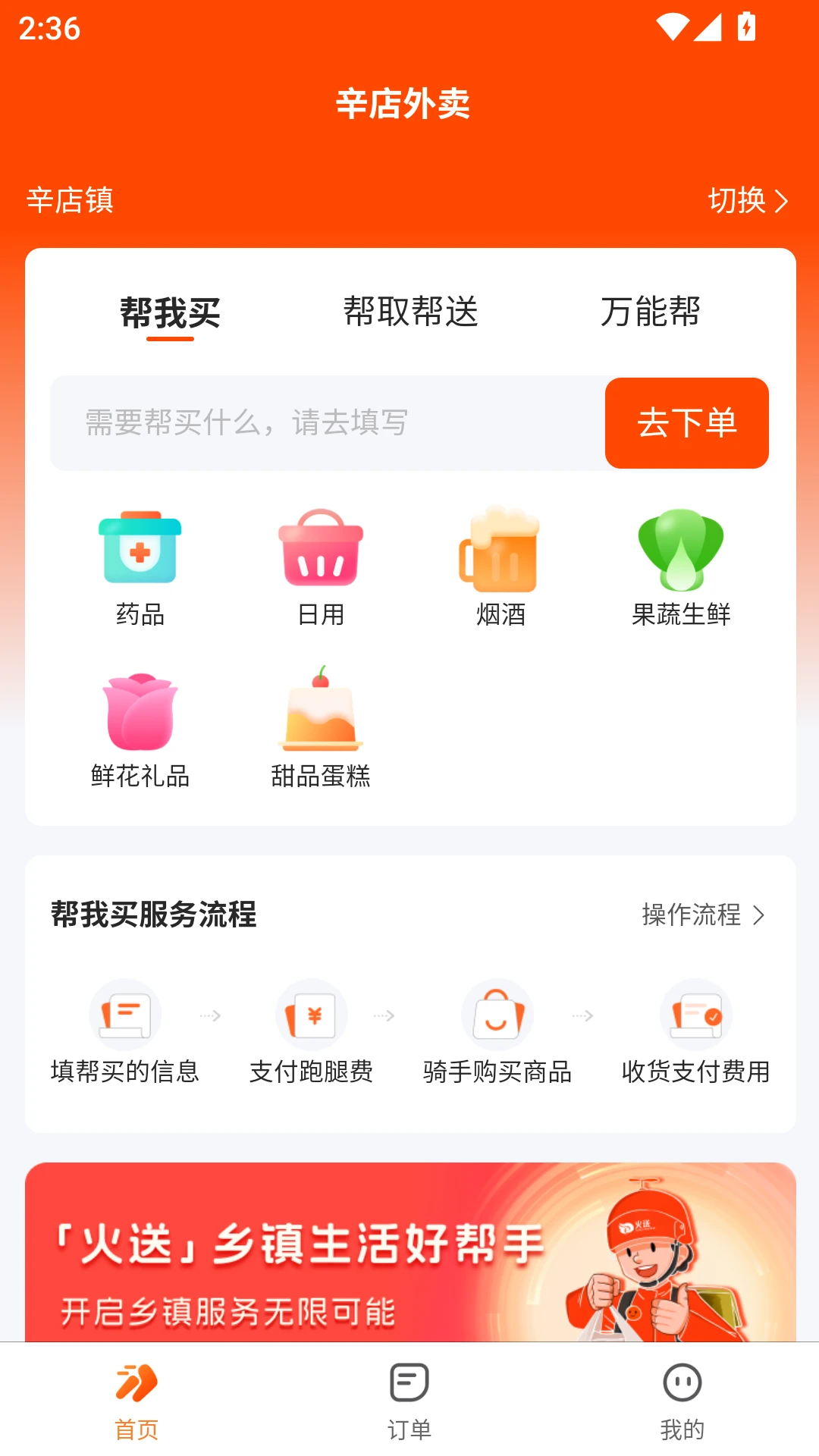 ���͵���(��������Ӧ��)v1.1.6 �ֻ���