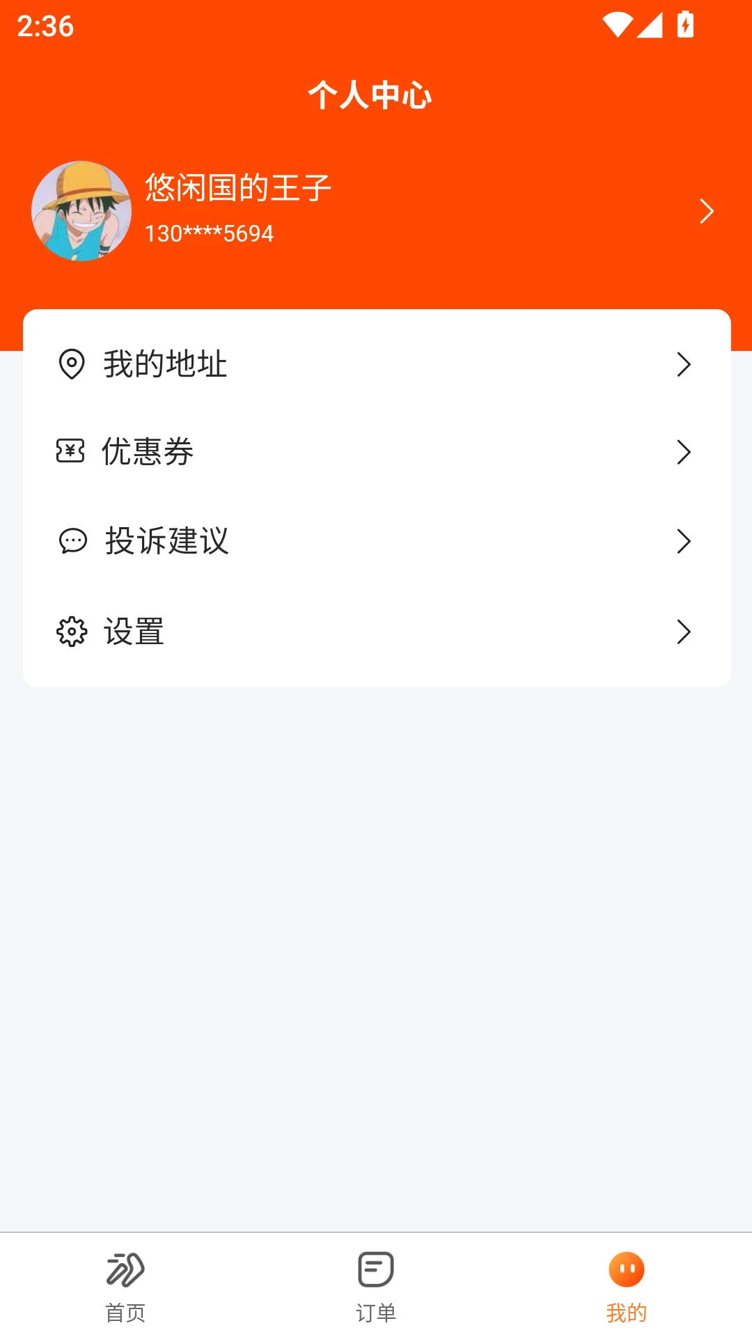 ���͵���(��������Ӧ��)v1.1.6 �ֻ���