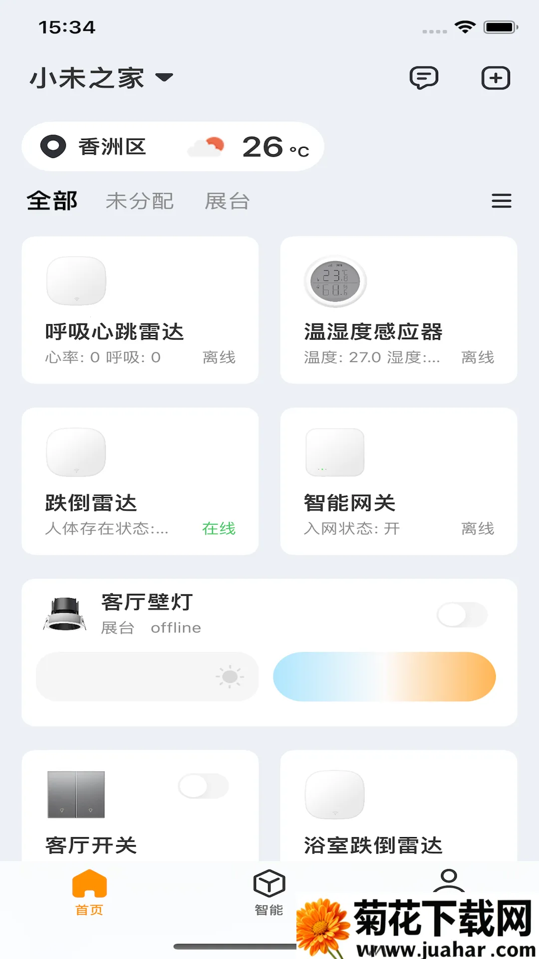 Сδ����(���ܼҵ����)v1.0.33 �ٷ�����