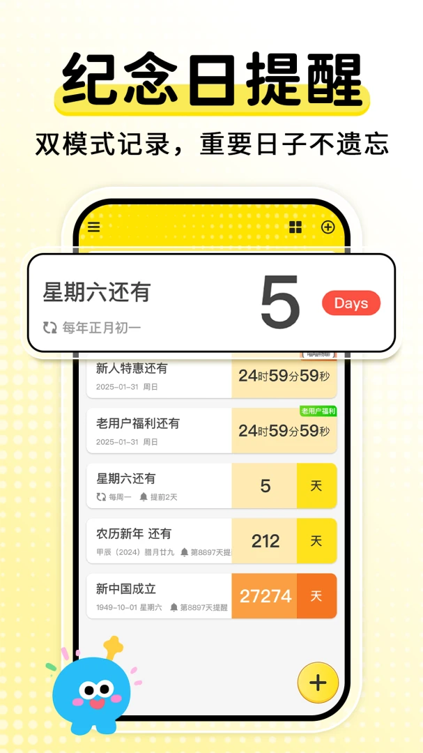 ����ʱDaysMs2026���°汾v2.2.3 ��Ѱ�