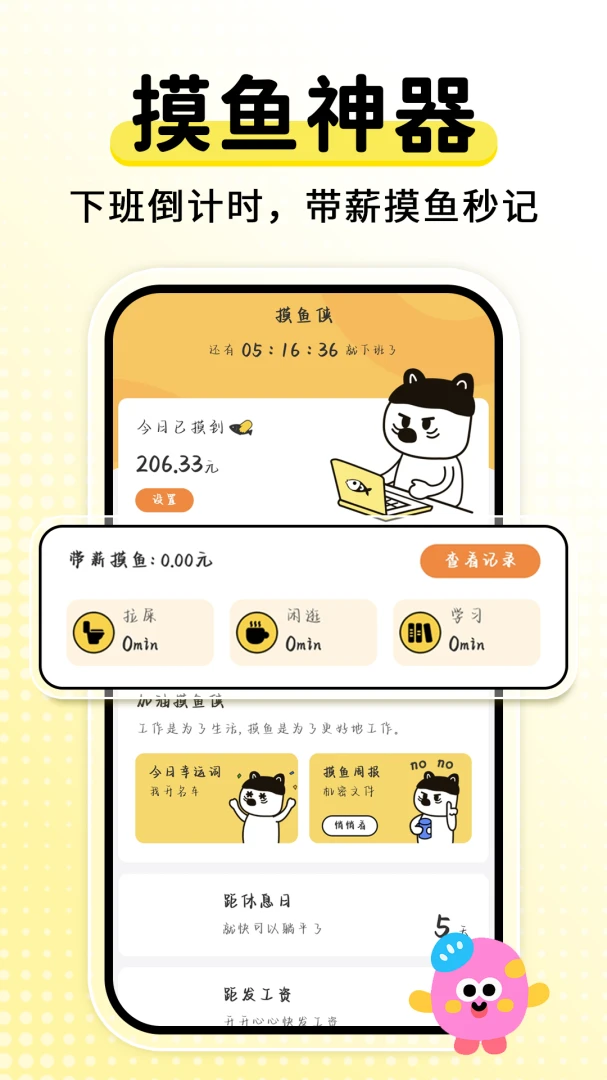 ����ʱDaysMs2026���°汾v2.2.3 ��Ѱ�