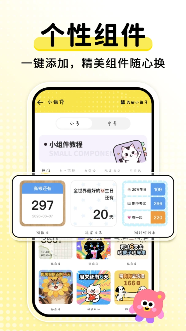 ����ʱDaysMs2026���°汾v2.2.3 ��Ѱ�