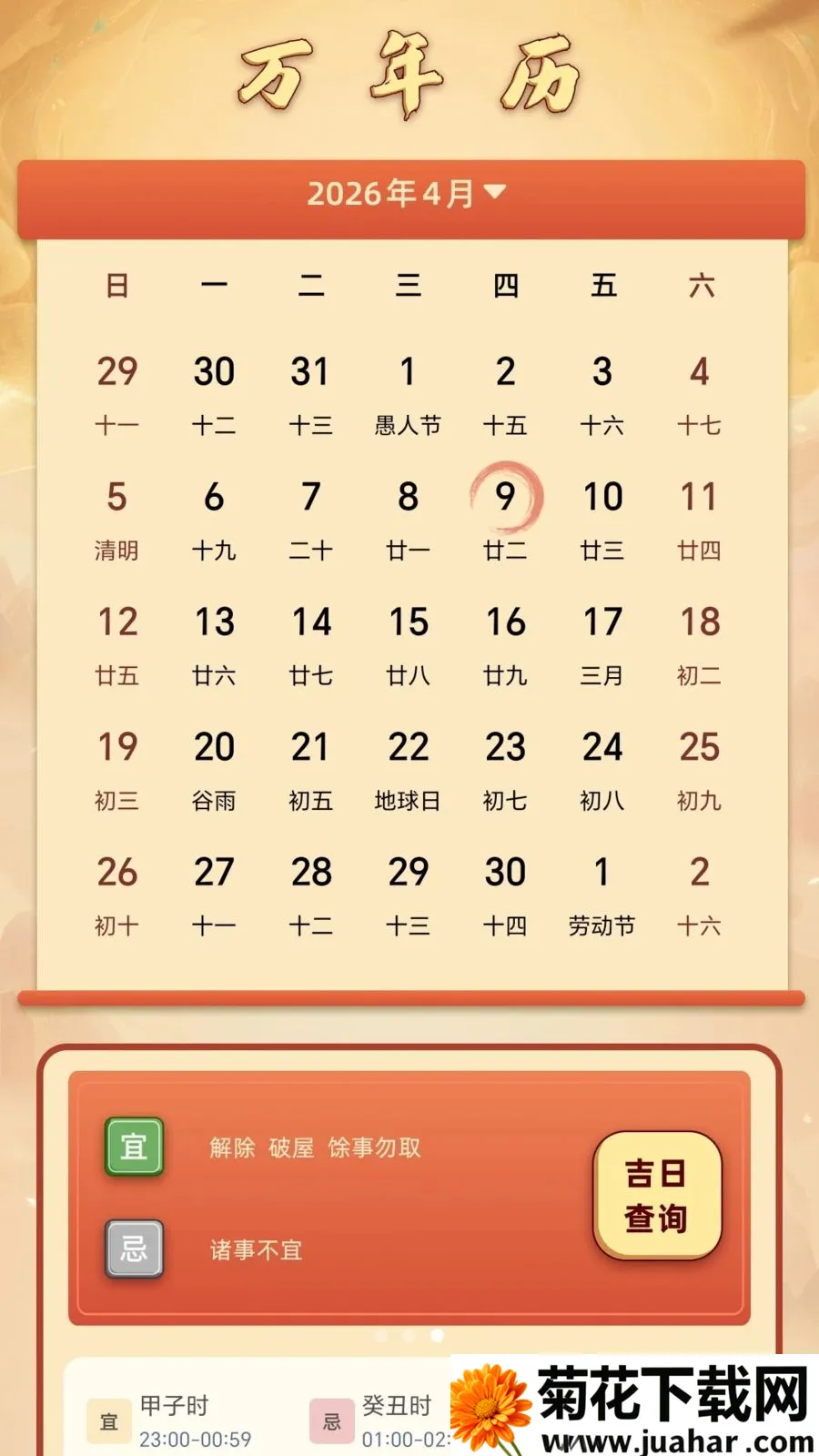 ��΢����(��ѧ�Ļ�����)v1.1 �ٷ�����