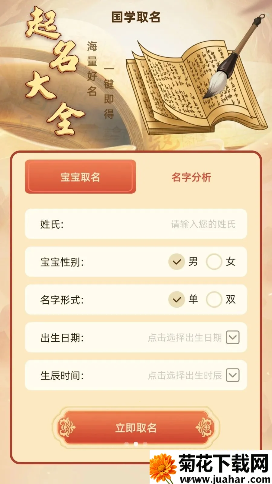 ��΢����(��ѧ�Ļ�����)v1.1 �ٷ�����