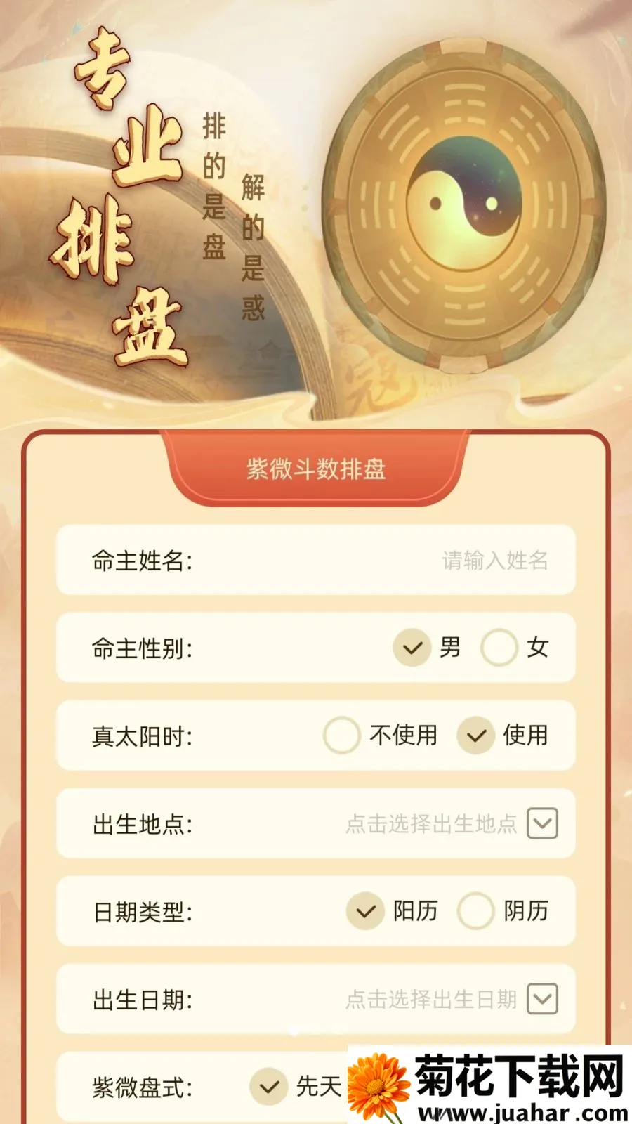 ��΢����(��ѧ�Ļ�����)v1.1 �ٷ�����