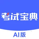 ���Ա���AI��(���ܿ���ѧϰƽ̨)v2.0.2 ��׿��