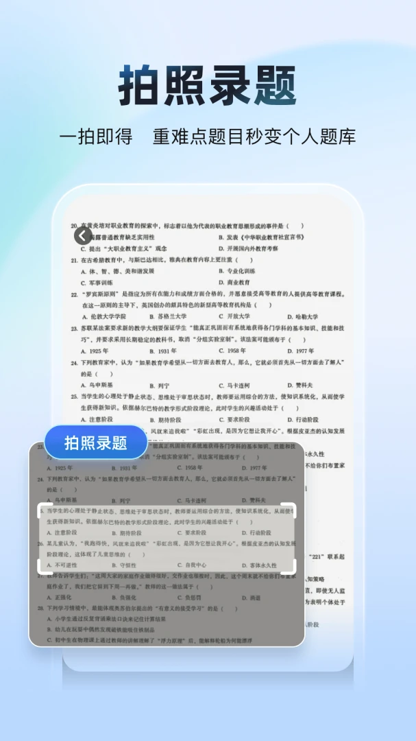���Ա���AI��(���ܿ���ѧϰƽ̨)v2.0.2 ��׿��