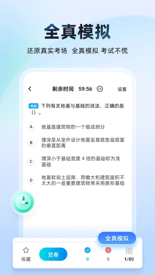 ���Ա���AI��(���ܿ���ѧϰƽ̨)v2.0.2 ��׿��
