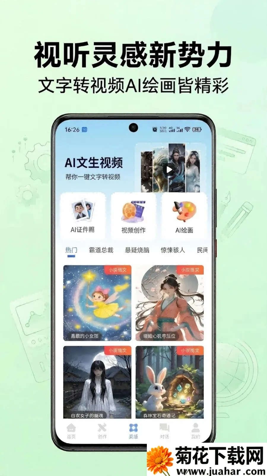 ������(AIһվʽ����)v1.0.47 �ֻ���