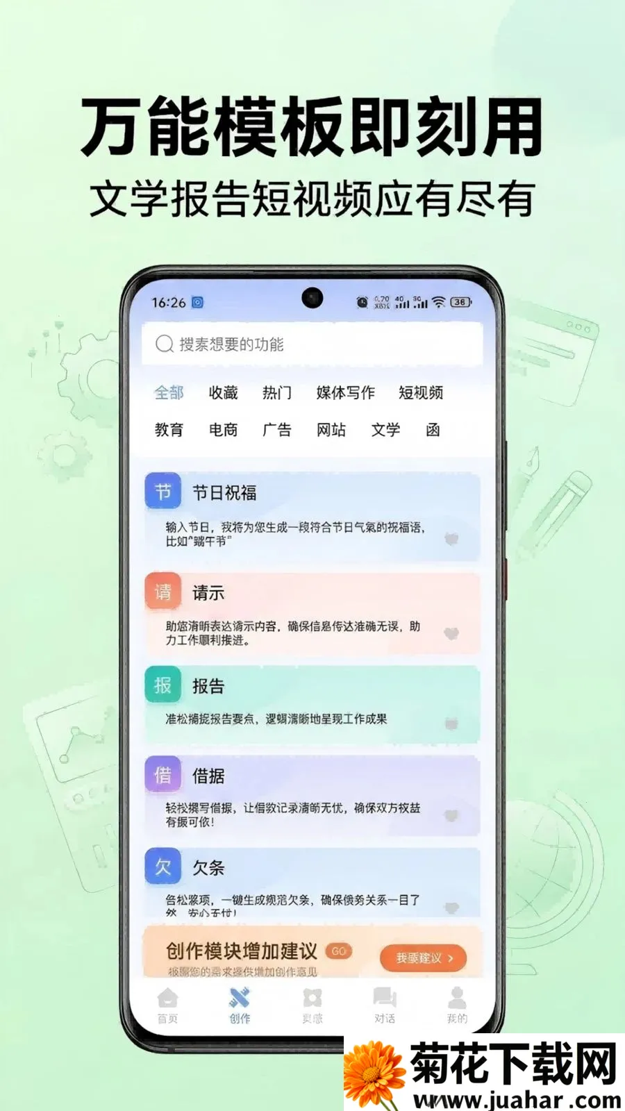 ������(AIһվʽ����)v1.0.47 �ֻ���