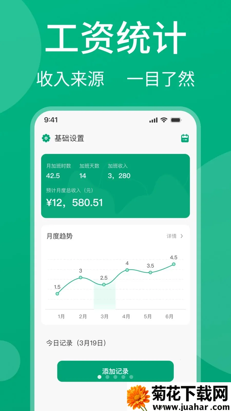 ���ļǹ���(н�ʹ�������)v1.0.1 �ٷ�����