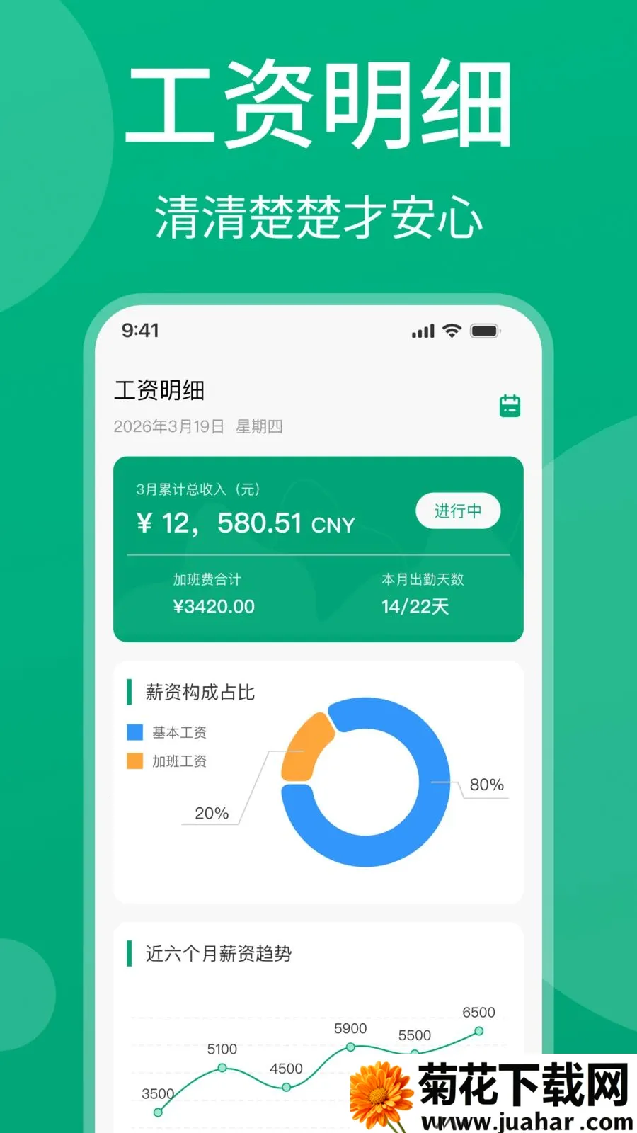 ���ļǹ���(н�ʹ�������)v1.0.1 �ٷ�����