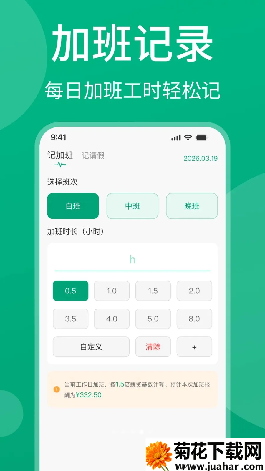 ���ļǹ���(н�ʹ�������)v1.0.1 �ٷ�����