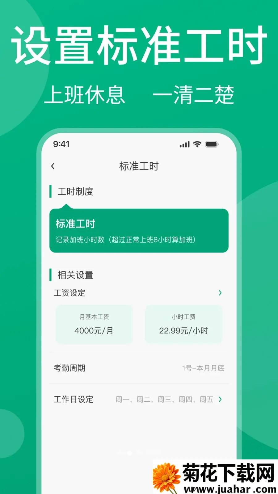 ���ļǹ���(н�ʹ�������)v1.0.1 �ٷ�����