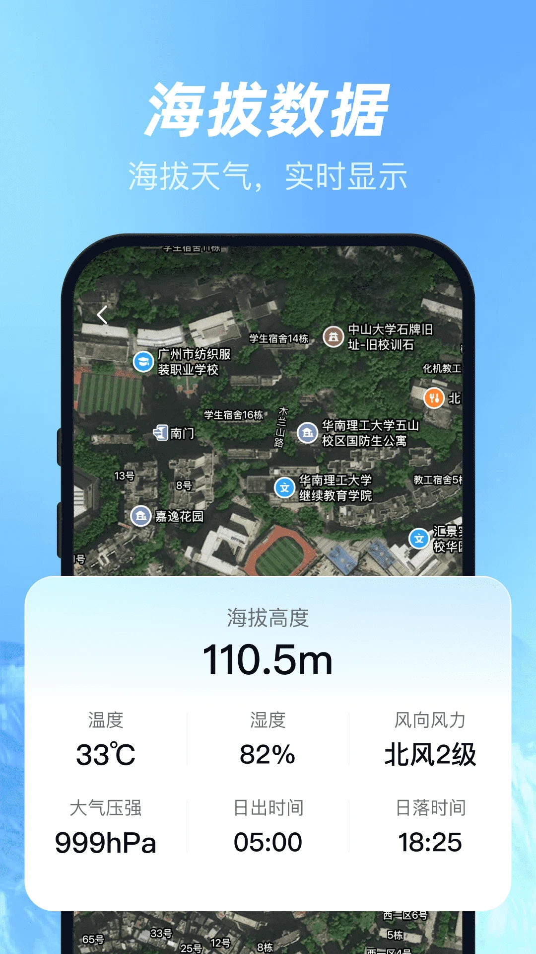 ��άɽˮ�����ͼ(ȫ�ܵ�ͼ����)v1.0.6 ��׿��
