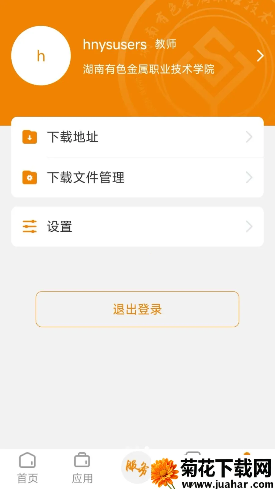������ɫְԺ(�ƶ�У԰ APP)v3.2.0 �ٷ�����