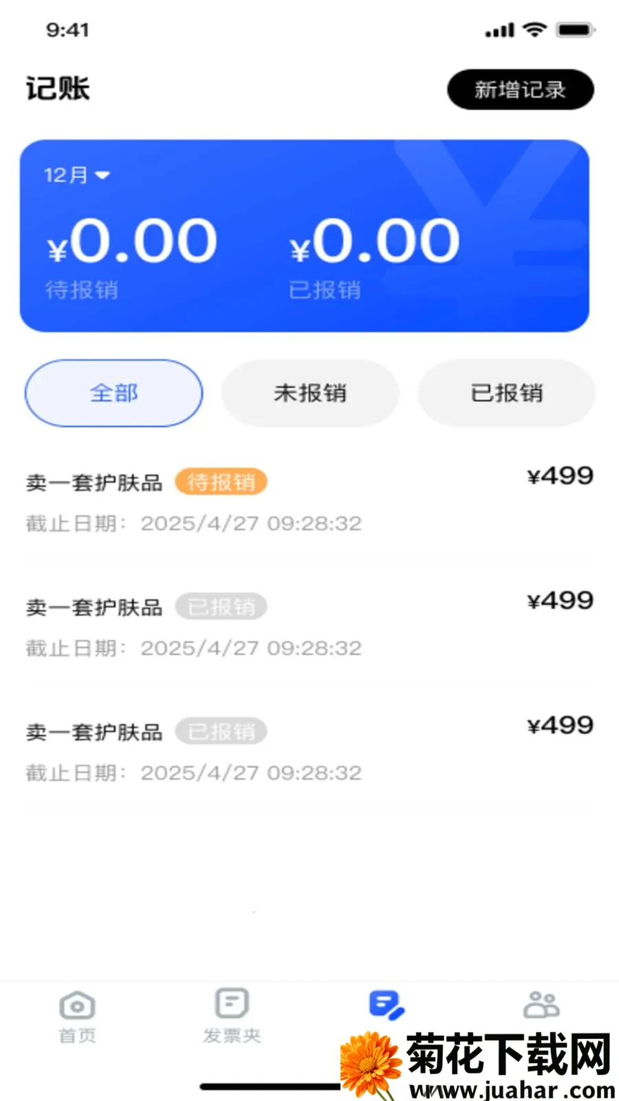 ���ӷ�Ʊ����ͨ2026�ٷ�����v1.0.2 ��׿��