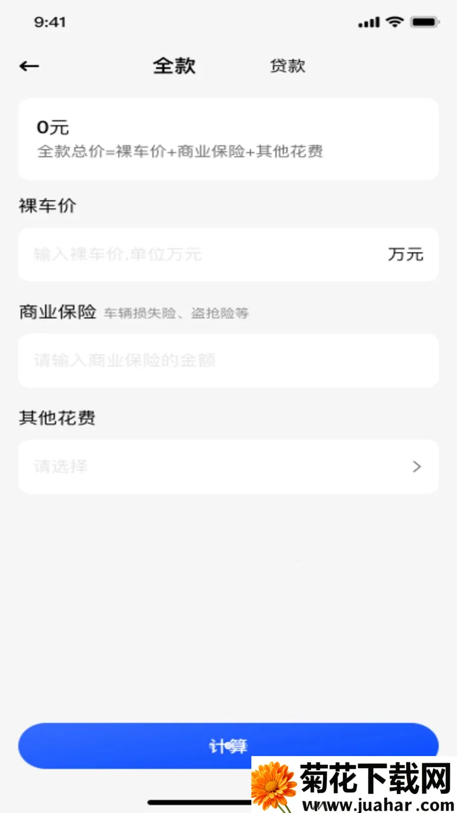 ���ӷ�Ʊ����ͨ2026�ٷ�����v1.0.2 ��׿��
