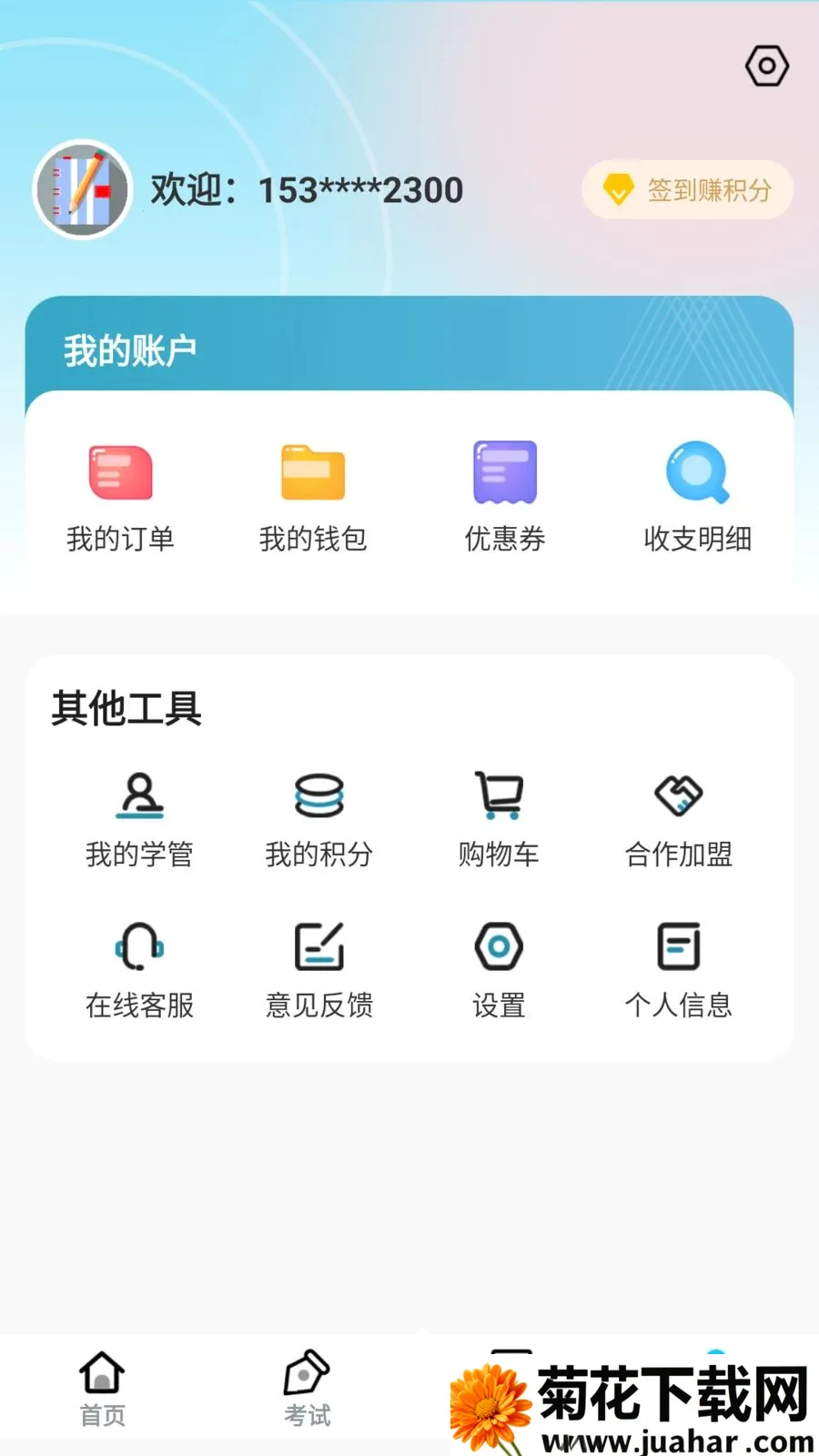 ��������2026�ٷ�����v1.0.6 ��׿��