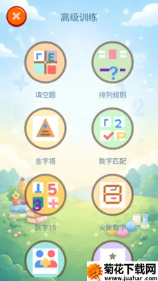 ��ѧ����(��ѧ˼άѵ��)v5.0.1 �ٷ�����